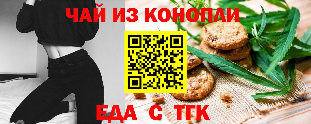 Ханты-Мансийск  Еда ТГК марихуана  Вход с VPN 