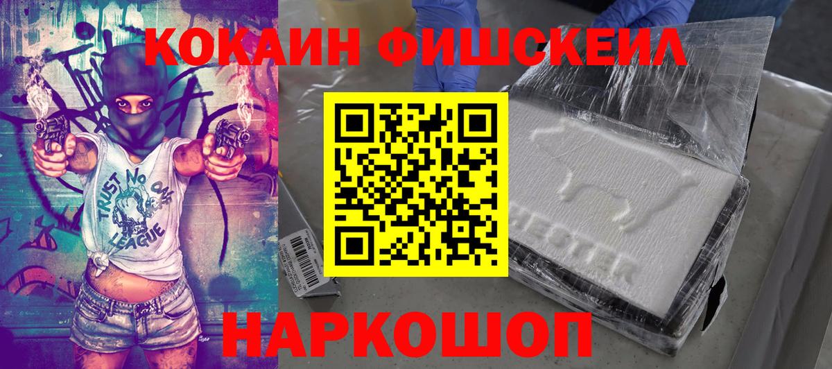 Ханты-Мансийск  Кокаин Эквадор  Вход с VPN  Кокаин 99% 