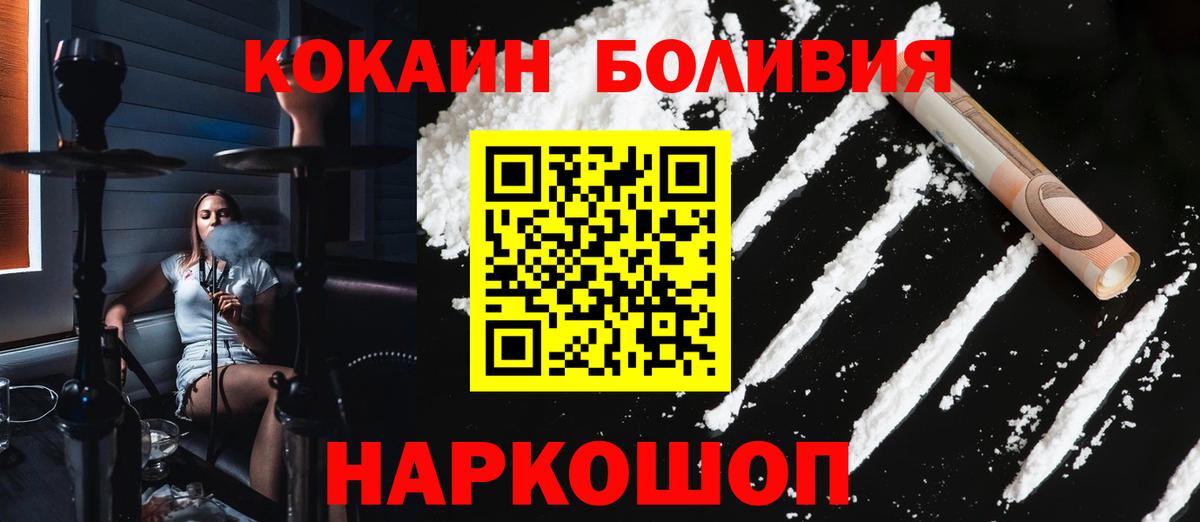 КОКАИН Колумбийский Ханты-Мансийск