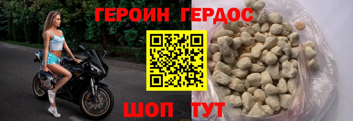 Героин VHQ Ханты-Мансийск
