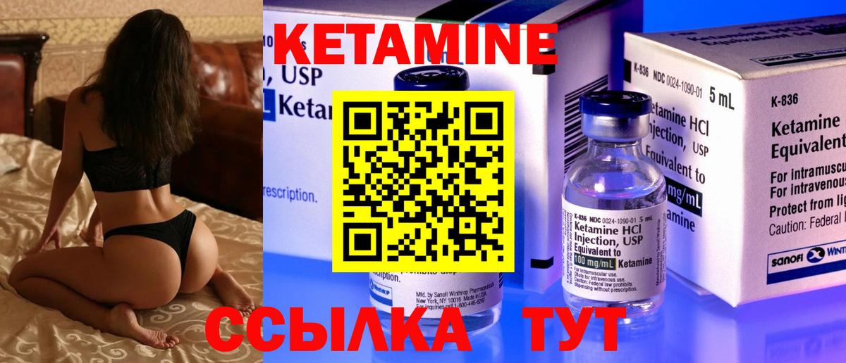 Кетамин VHQ  Вход с VPN  OMG ТОР  Ханты-Мансийск 