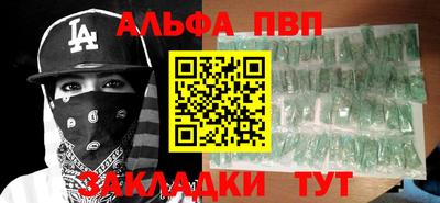 Альфа ПВП Пугачёв