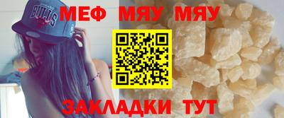 меф Пушкино