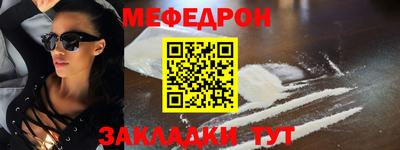 меф Пушкино