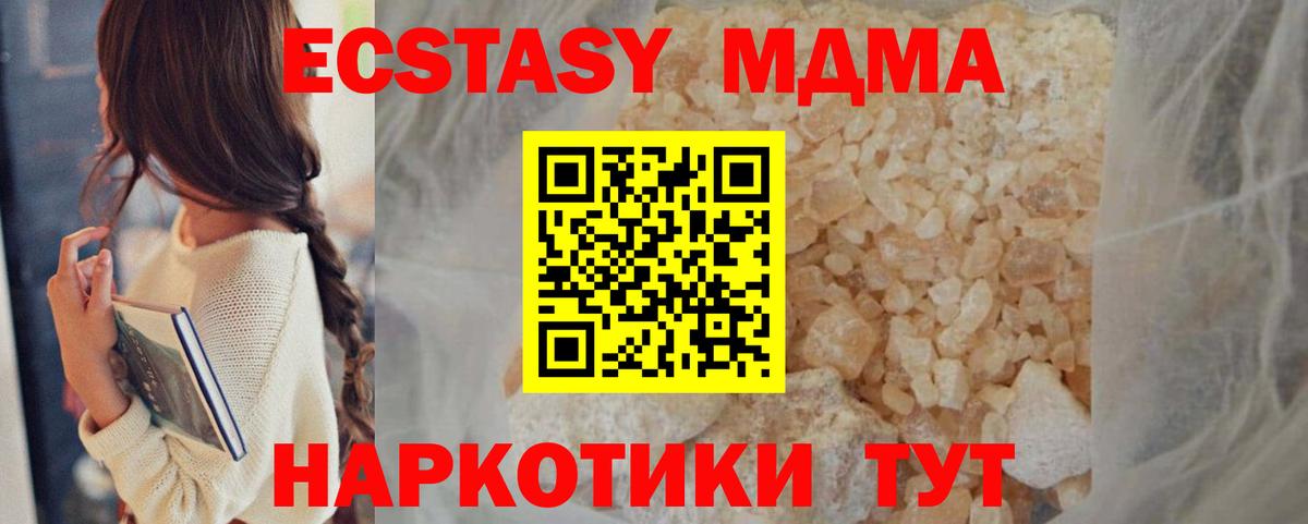 MDMA молли Ханты-Мансийск