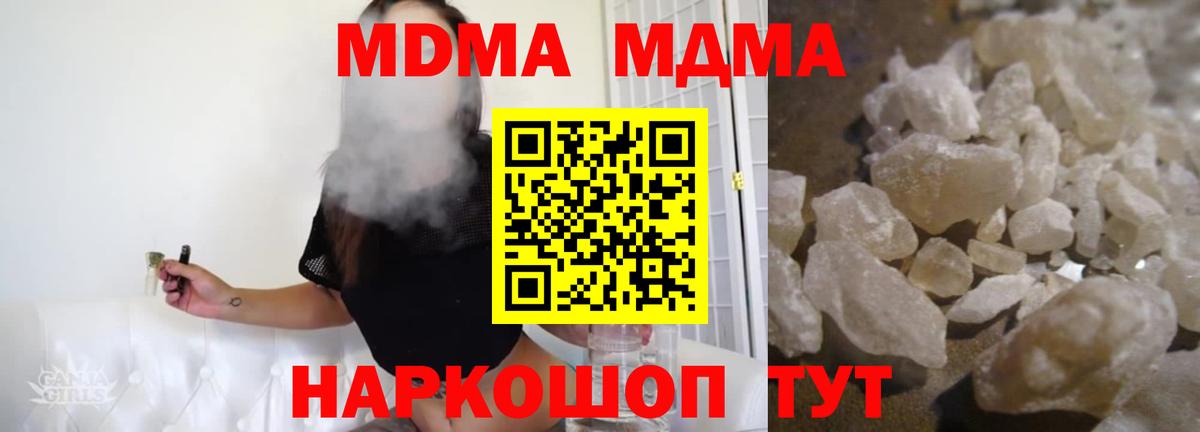 Ханты-Мансийск  MDMA молли  МДМА  Вход с VPN 
