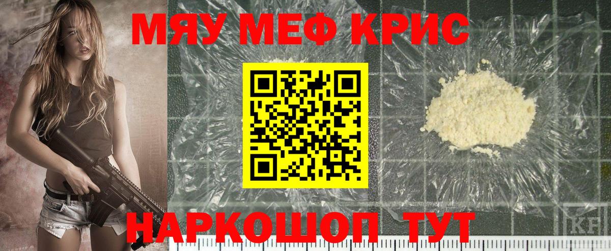 МЕФ мука Ханты-Мансийск