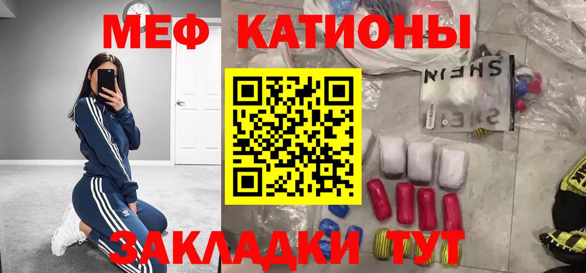 Меф  Меф VHQ  Ханты-Мансийск  Вход с VPN  МЯУ-МЯУ  Мефедрон мука 