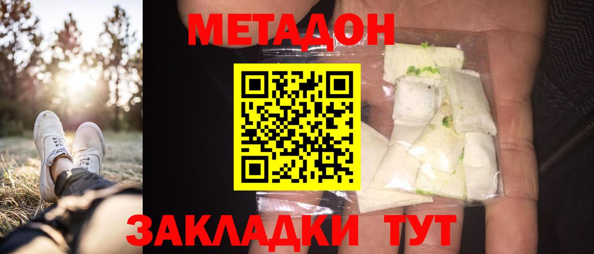 Ханты-Мансийск  МЕТАДОН белоснежный  Вход с VPN    вход  МЕТАДОН белоснежный 