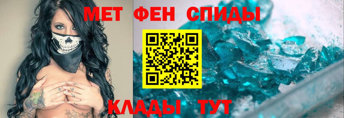 Метамфетамин кристалл  Вход с VPN  Ханты-Мансийск 