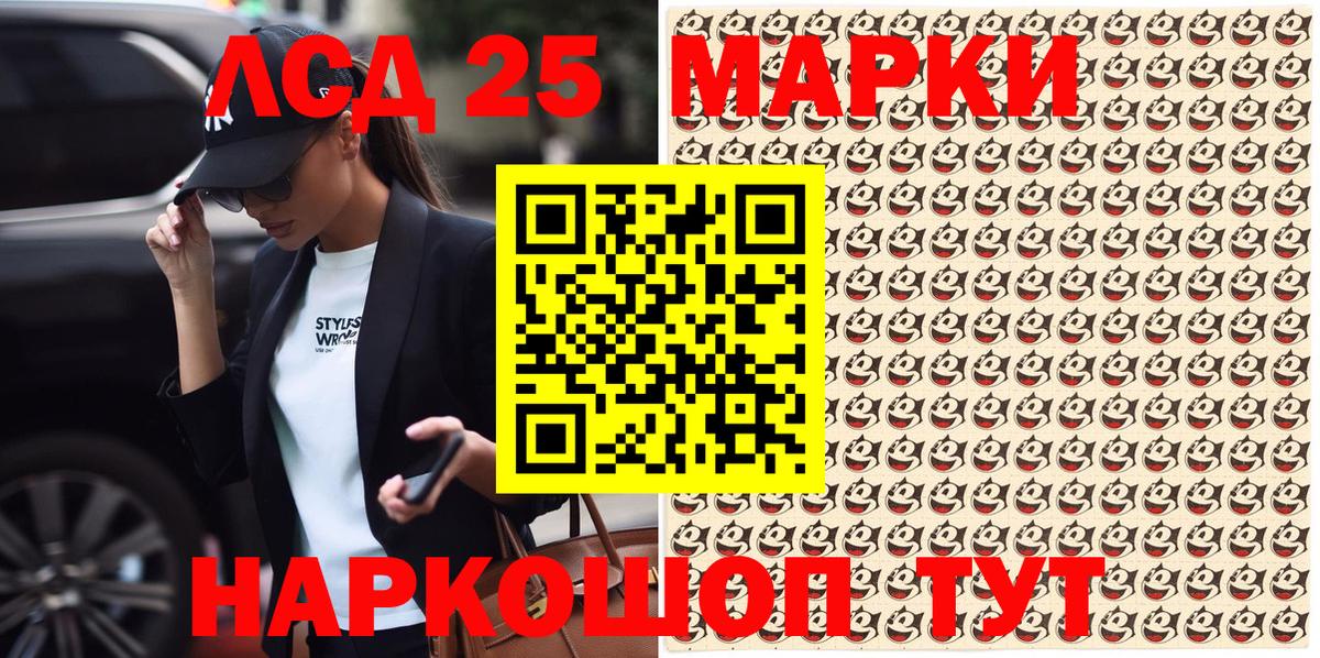 Наркотические марки 1500мкг  Вход с VPN  Ханты-Мансийск 