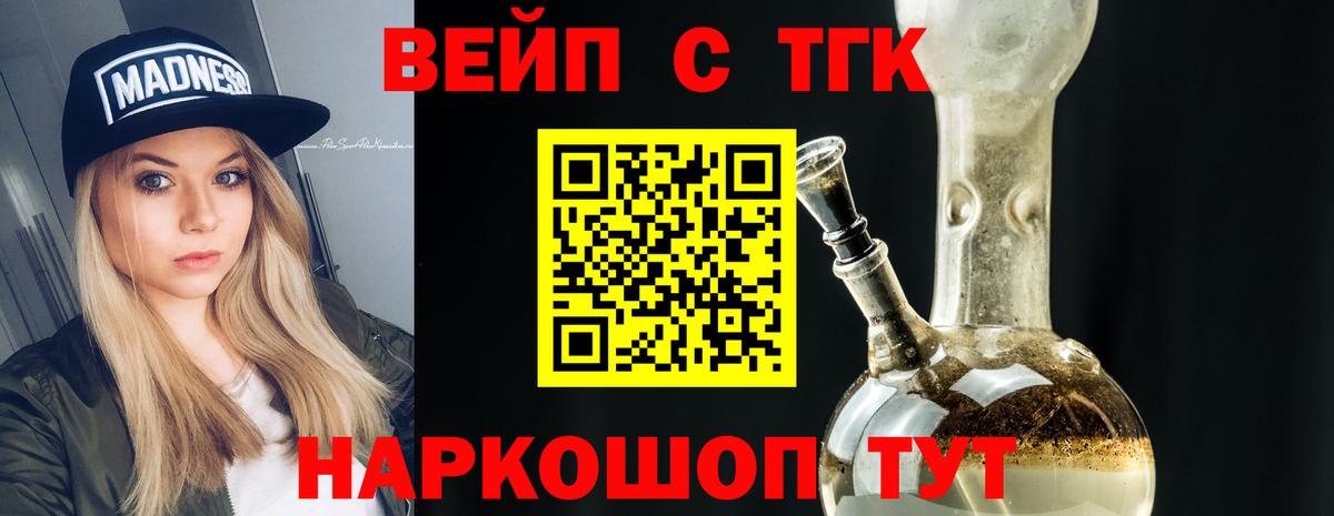 Дистиллят ТГК концентрат Ханты-Мансийск