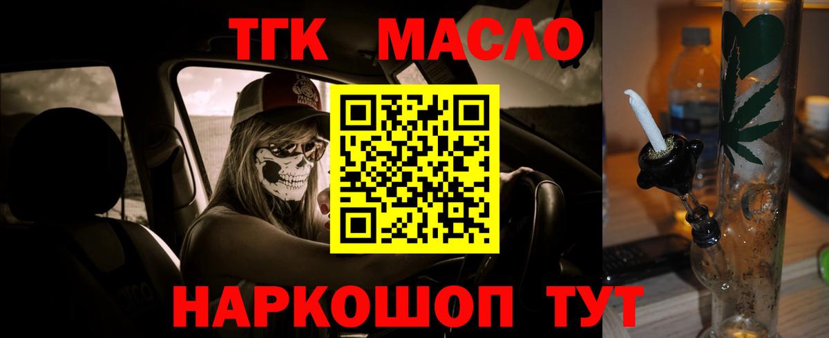 Ханты-Мансийск  МЕГА ONION  Вход с VPN  Дистиллят ТГК вейп  Дистиллят ТГК концентрат 