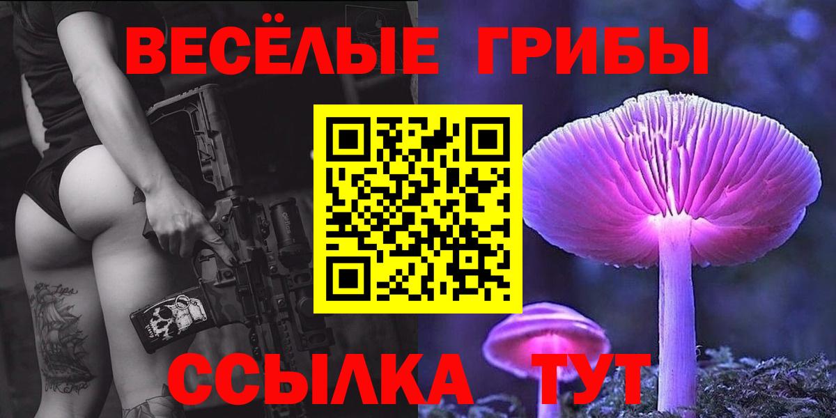 Ханты-Мансийск  Псилоцибиновые грибы ЛСД  Вход с VPN 